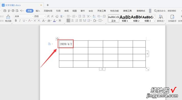 word 日期怎么设置格式 Word表格如何设置日期格式