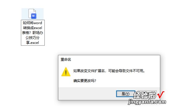 word分列怎么转换表格 如何将word转换成excel表格