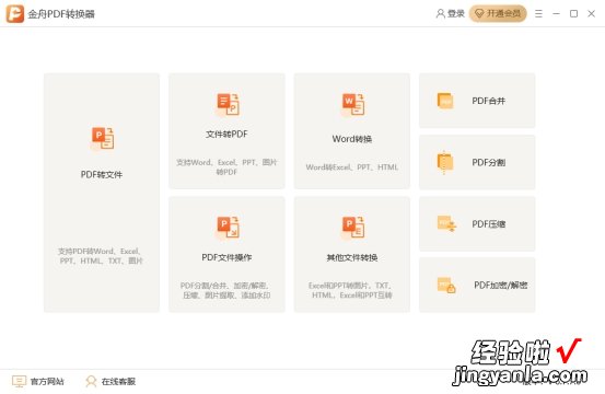 word分列怎么转换表格 如何将word转换成excel表格