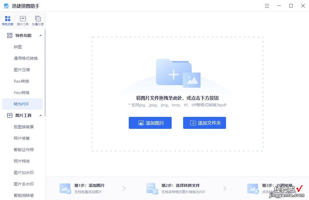 怎么用word建立pdf word如何转换成pdf