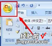 word怎么设定自动保存 word2007怎么设置自动保存时间