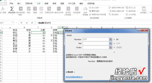 excel不能排序怎么办 excel怎么排名次但顺序不变