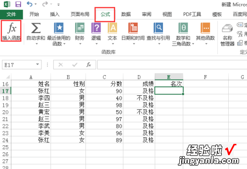 excel不能排序怎么办 excel怎么排名次但顺序不变