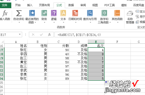 excel不能排序怎么办 excel怎么排名次但顺序不变