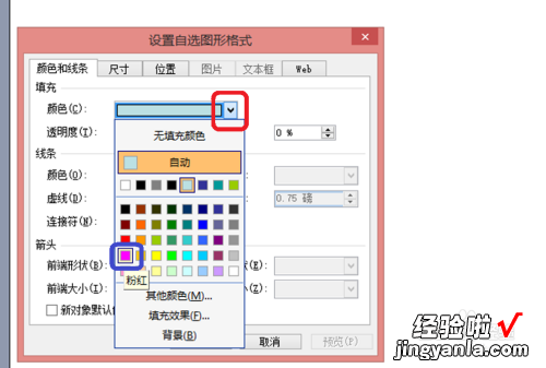 ppt复制的时候超链接怎么办-如何在ppt中制作超链接