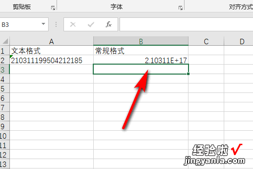 如何让excel表格数字E excel里面的E