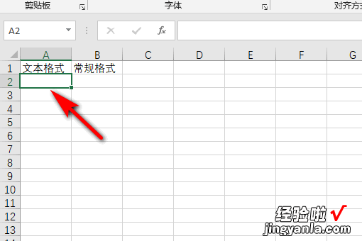 如何让excel表格数字E excel里面的E