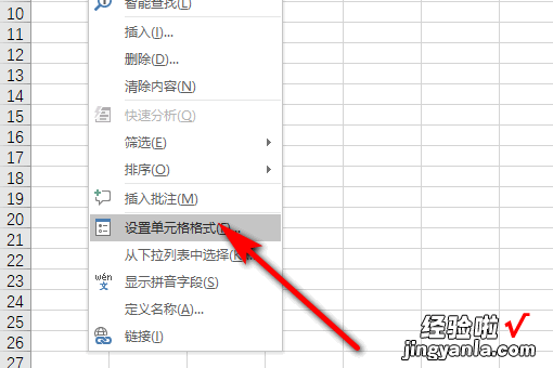 如何让excel表格数字E excel里面的E