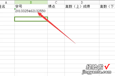 如何让excel表格数字E excel里面的E