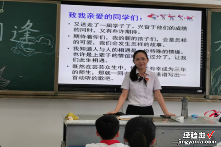 班主任带班小妙招-班主任新手应该如何管理班级