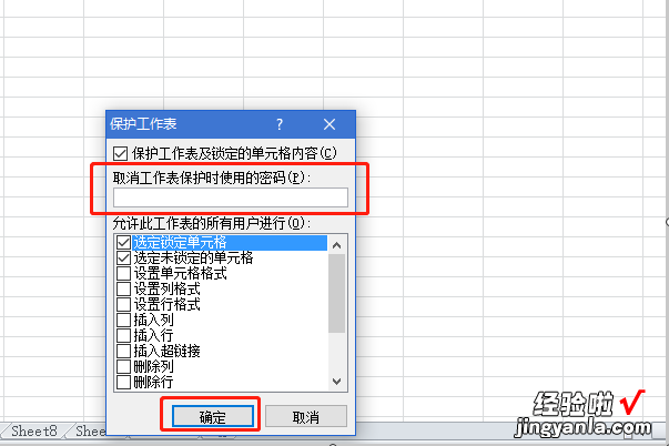 如何隐藏或加密Excel的某个工作表 给Excel文件加密与隐藏的方法步骤