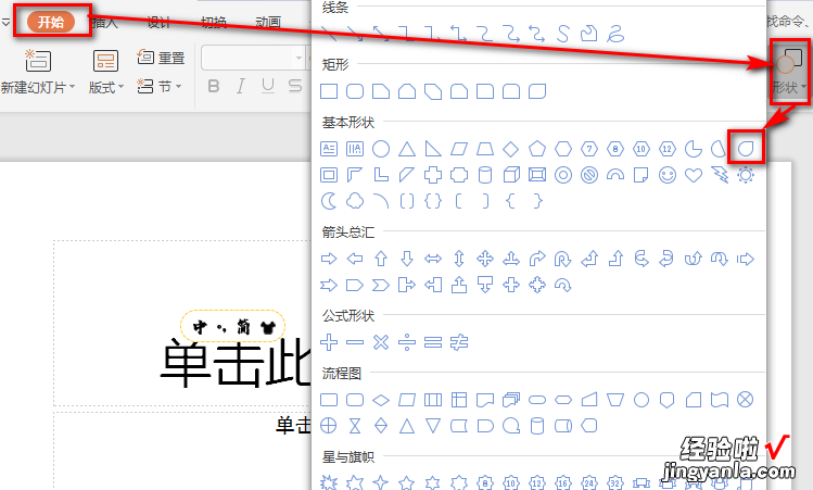 ppt如何从当前位置开始播放 ppt如何演示视图