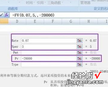 如何用excel计算终值 如何用excel算NPV