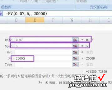 如何用excel计算终值 如何用excel算NPV