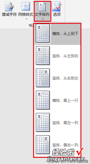 word文档怎么自己制作 用Word文档自己制作