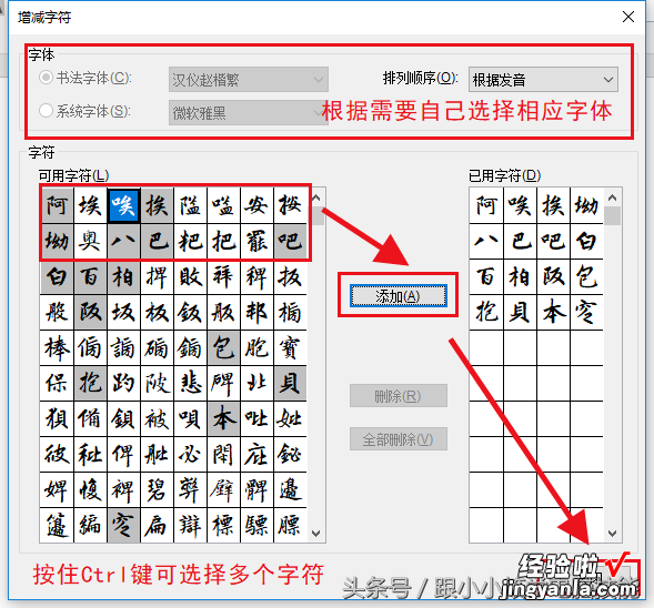 word文档怎么自己制作 用Word文档自己制作