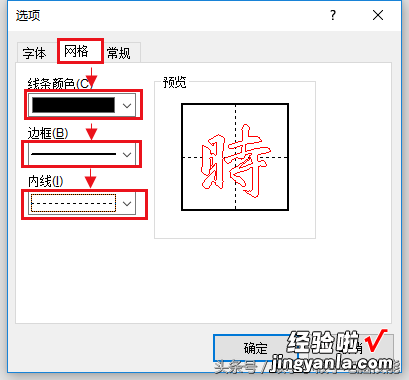 word文档怎么自己制作 用Word文档自己制作