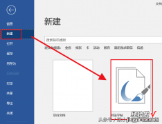 word文档怎么自己制作 用Word文档自己制作