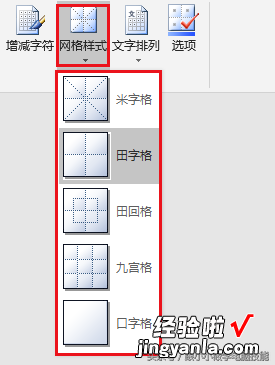 word文档怎么自己制作 用Word文档自己制作