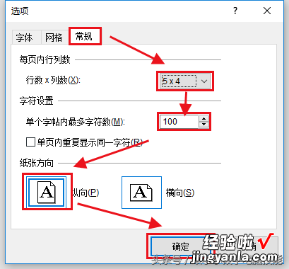 word文档怎么自己制作 用Word文档自己制作