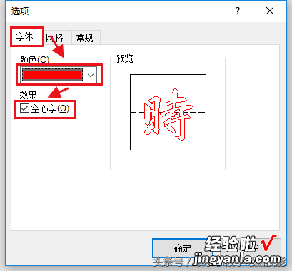 word文档怎么自己制作 用Word文档自己制作