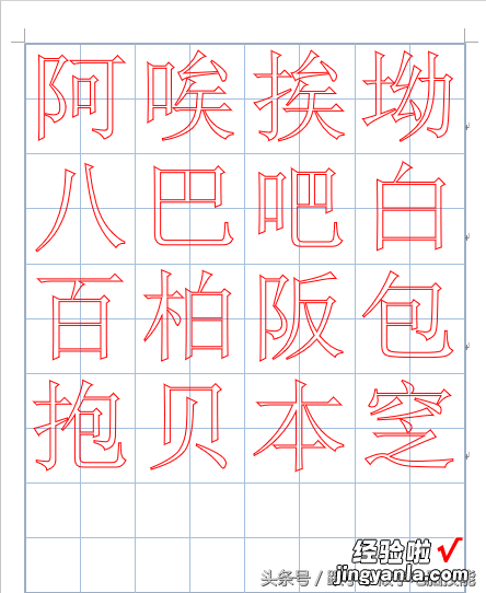 word文档怎么自己制作 用Word文档自己制作