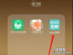 boss直聘怎么发布招聘 boss直聘怎么发布招聘信息