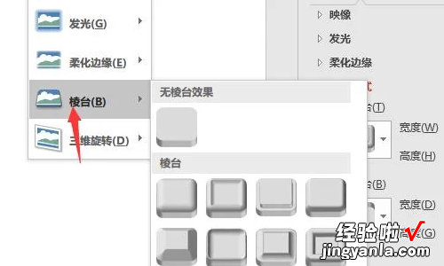 如何绘制三维立体图-在PPT中怎么加三维