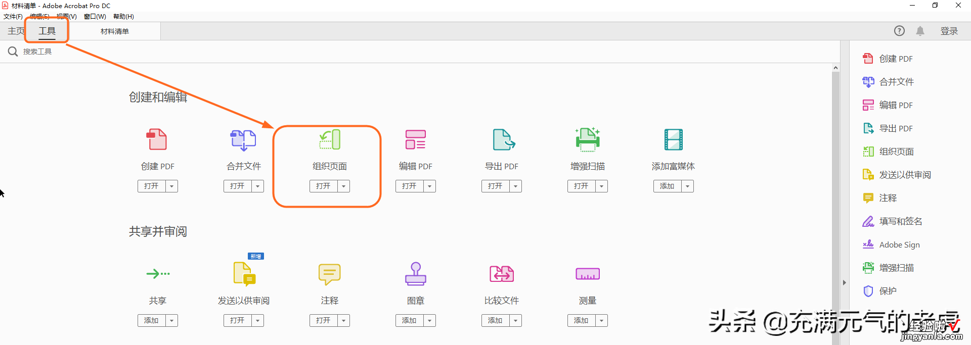 电子投标好帮手——好用的PDF分割软件