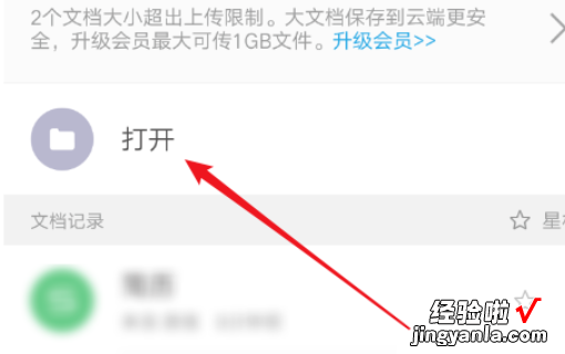 如何用手机更改excel文件名称 怎么在手机上修改excel表格