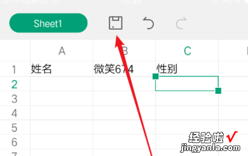 如何用手机更改excel文件名称 怎么在手机上修改excel表格