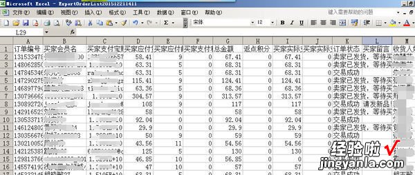 淘宝客怎么导出Excel 淘宝卖家订单如何导出EXCEL表格