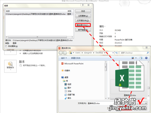 怎样将EXCEL图表复制到PPT中 PPT图表怎么复制到Excel中