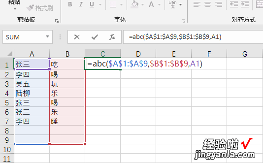 excel表中怎么用函数求和 excel如何叠加使用函数