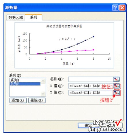 怎样用excel画XY散点图 如何在excel中绘制散点图