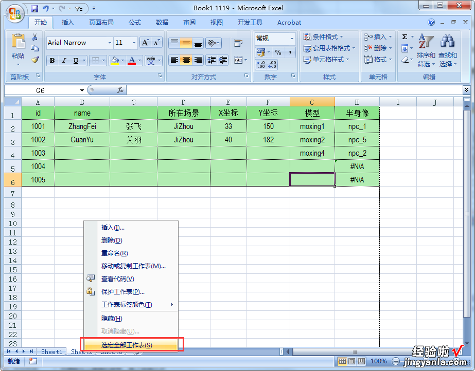 怎么打印excel里的表格 如何一次性打印excel表格里的全部内容