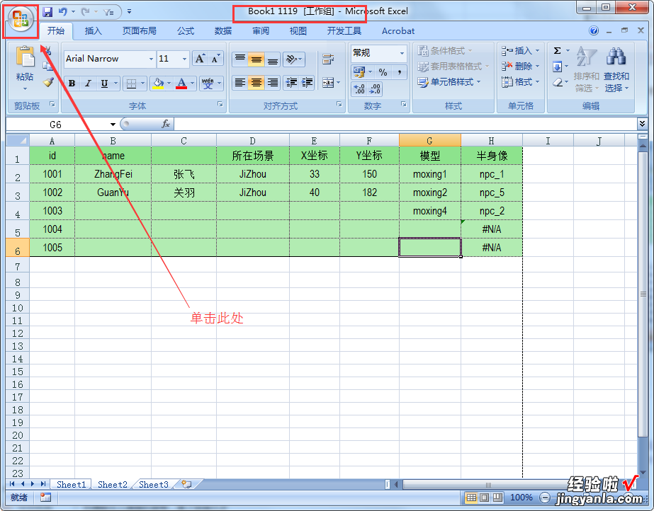 怎么打印excel里的表格 如何一次性打印excel表格里的全部内容