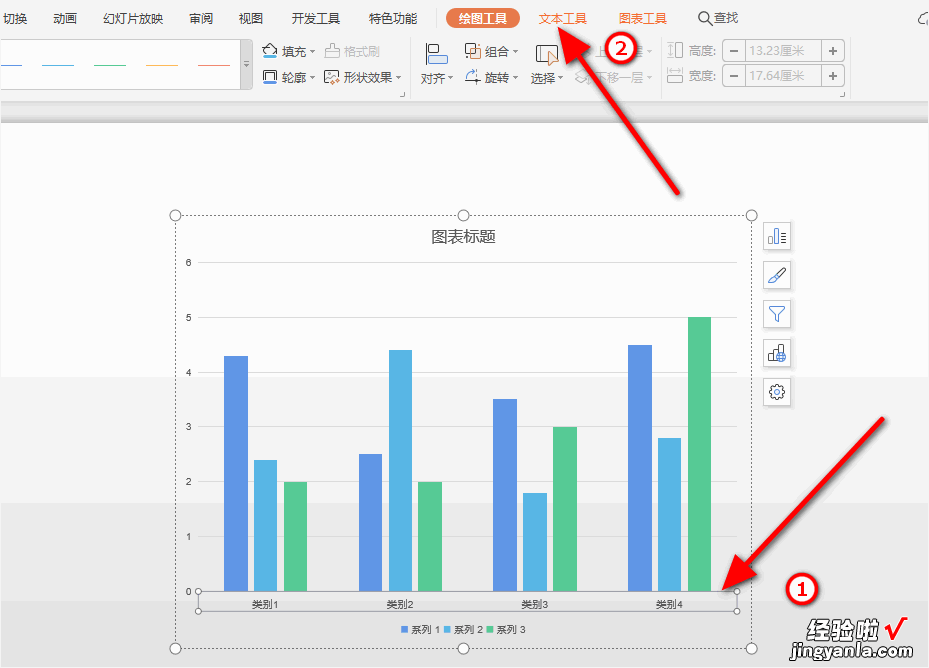 ppt怎么把文字设置成柱状图 ppt增加柱状图应如何操作