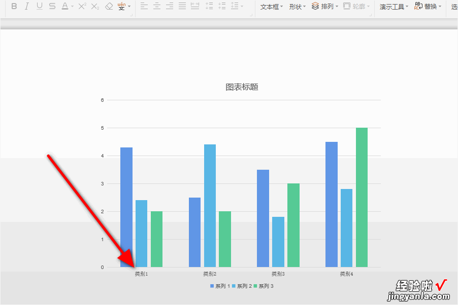 ppt怎么把文字设置成柱状图 ppt增加柱状图应如何操作