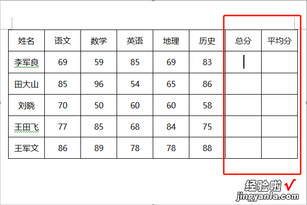 如何用excel表格计算总分与平均分 excel怎么算平均分