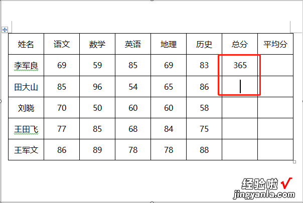 如何用excel表格计算总分与平均分 excel怎么算平均分