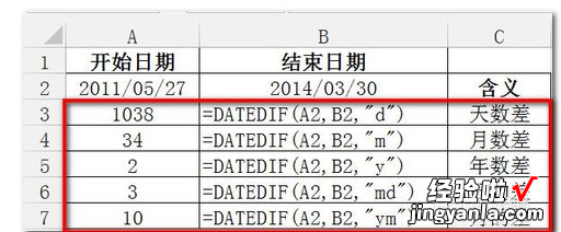 怎么用excel计算时间 excel中时间的计算公式