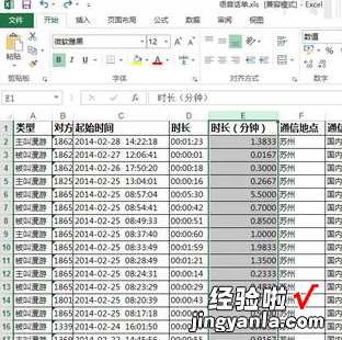 怎么用excel计算时间 excel中时间的计算公式