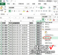 怎么用excel计算时间 excel中时间的计算公式