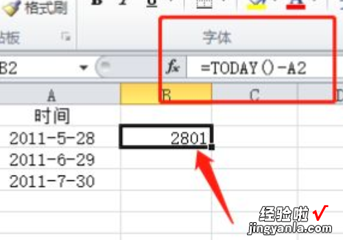 excel如何计算今天相距多少天 excel中怎么根据天数算日期