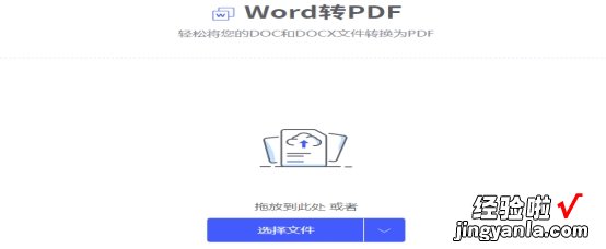 word怎么转换pdf乱码 如何防止word转pdf乱码