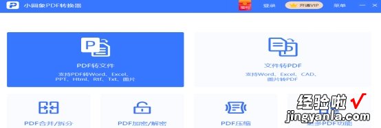 word怎么转换pdf乱码 如何防止word转pdf乱码