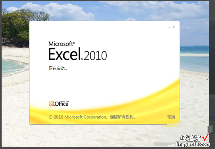 如何在Excel中插入PDF文件 excel怎么插入表格