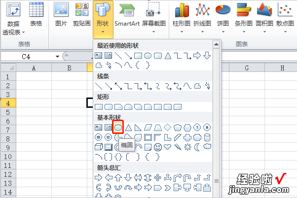 excel如何在一个字外面画圆圈 一个圆圈里面一个1怎么打