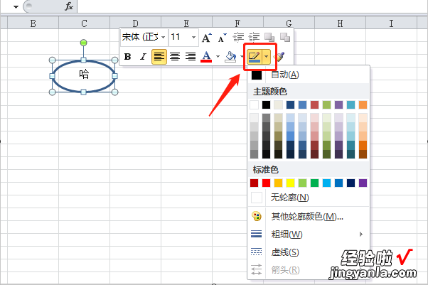 excel如何在一个字外面画圆圈 一个圆圈里面一个1怎么打